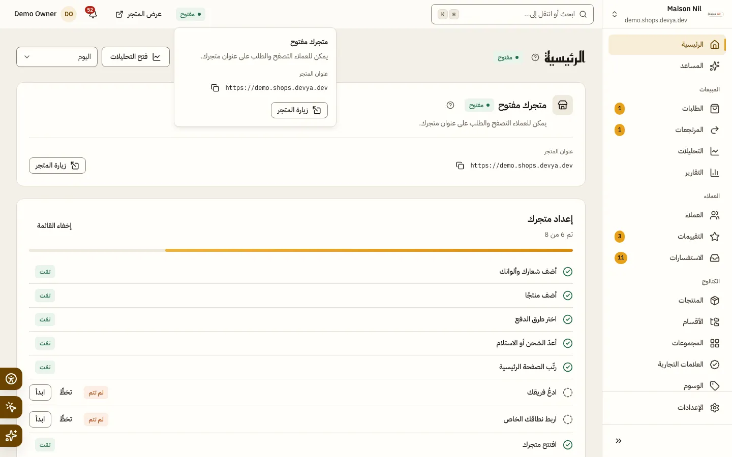 شارة حالة المتجر في الشريط العلوي مفتوحة على نافذتها: حالة المتجر وما يراه الزوار، وعنوان المتجر مع زر النسخ، وزر زيارة المتجر.