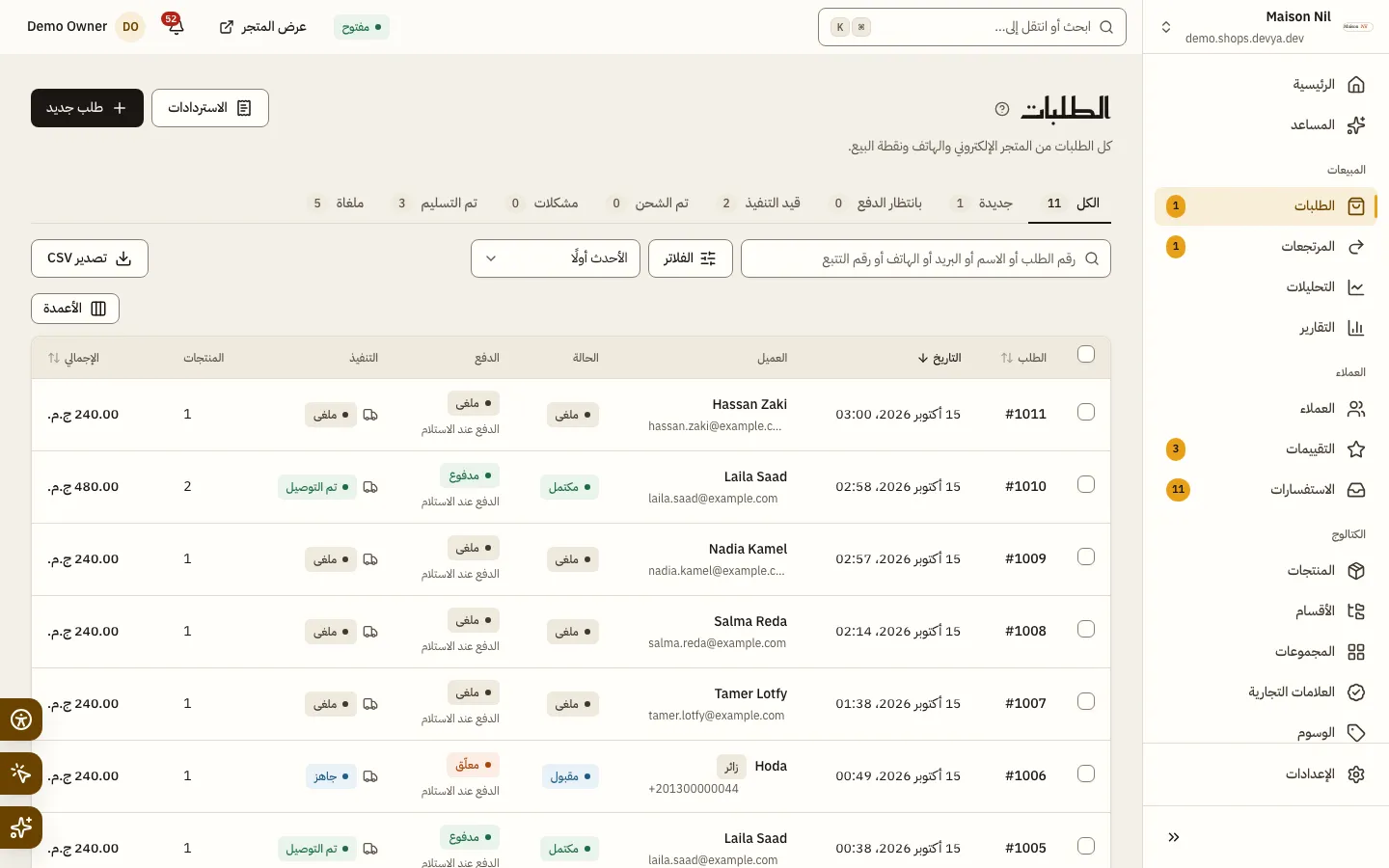 شاشة الطلبات: تبويبات الحالات بأعدادها، وزر طلب جديد، والبحث والفلاتر والترتيب، وجدول الطلبات.