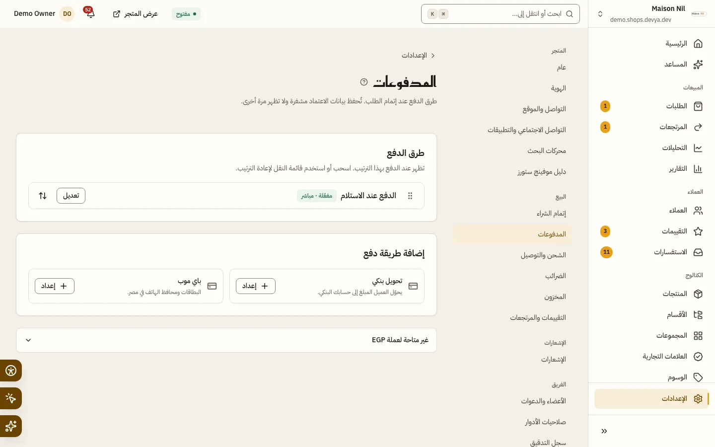 صفحة المدفوعات في الإعدادات: بطاقة طرق الدفع بالطرق المضبوطة وحالة كل منها، وتحتها بطاقة إضافة طريقة دفع وبجانب كل طريقة زر إعداد.